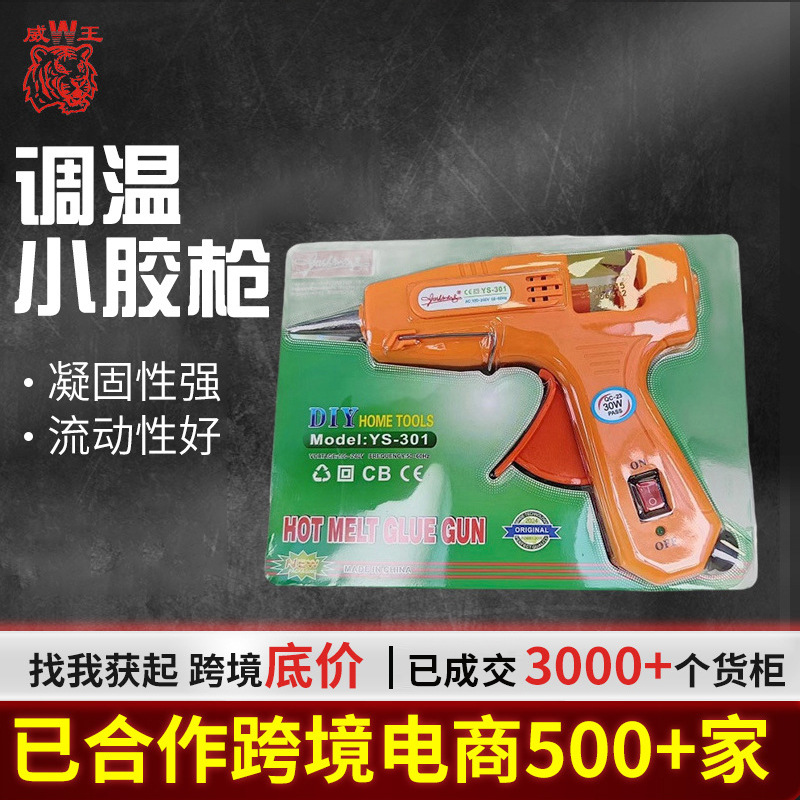 工业级7mm热熔胶枪带开关调温点胶设备20W/30W/40W功率儿童小胶枪