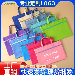 Can set LOGO environmental protection portable A4 document bag meeting information bag obstetrics and gynecology examination storage bag student tutorial art bag
