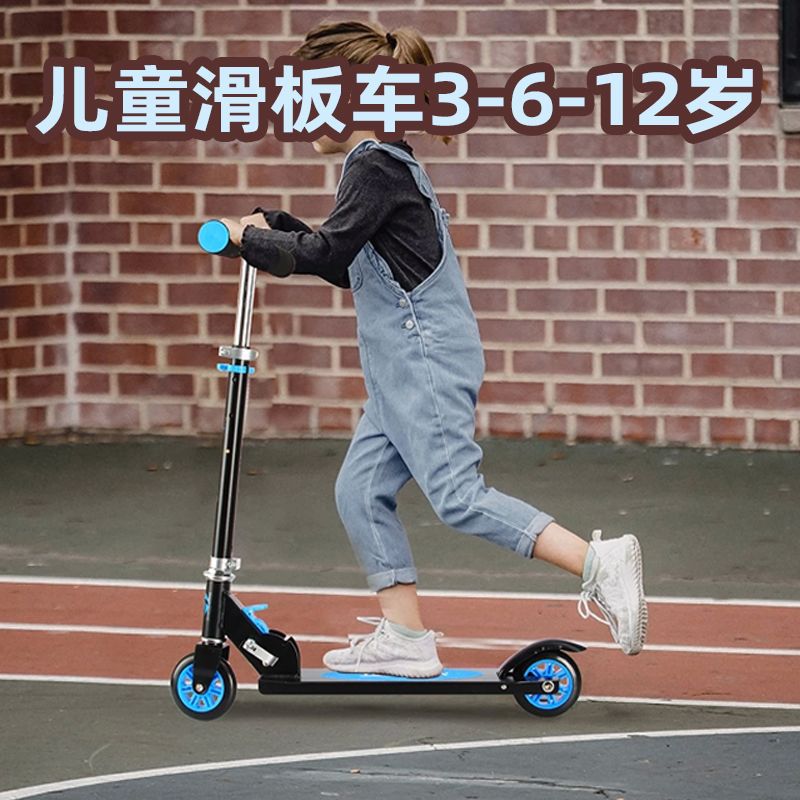 Children's Scooter Three-Wheel Flash Baby Scooter 3-6-12 Years Old Boy and Girl Scooter Two-Wheel Scooter