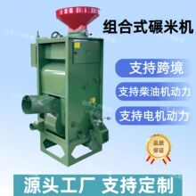 SB-30组合式碾米机大米脱壳机水稻砻谷抛光设备支持柴油电机动力