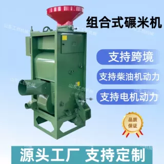 SB-30组合式碾米机大米脱壳机水稻砻谷抛光设备支持柴油电机动力
