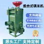 动力组合式砻谷抛光碾米机