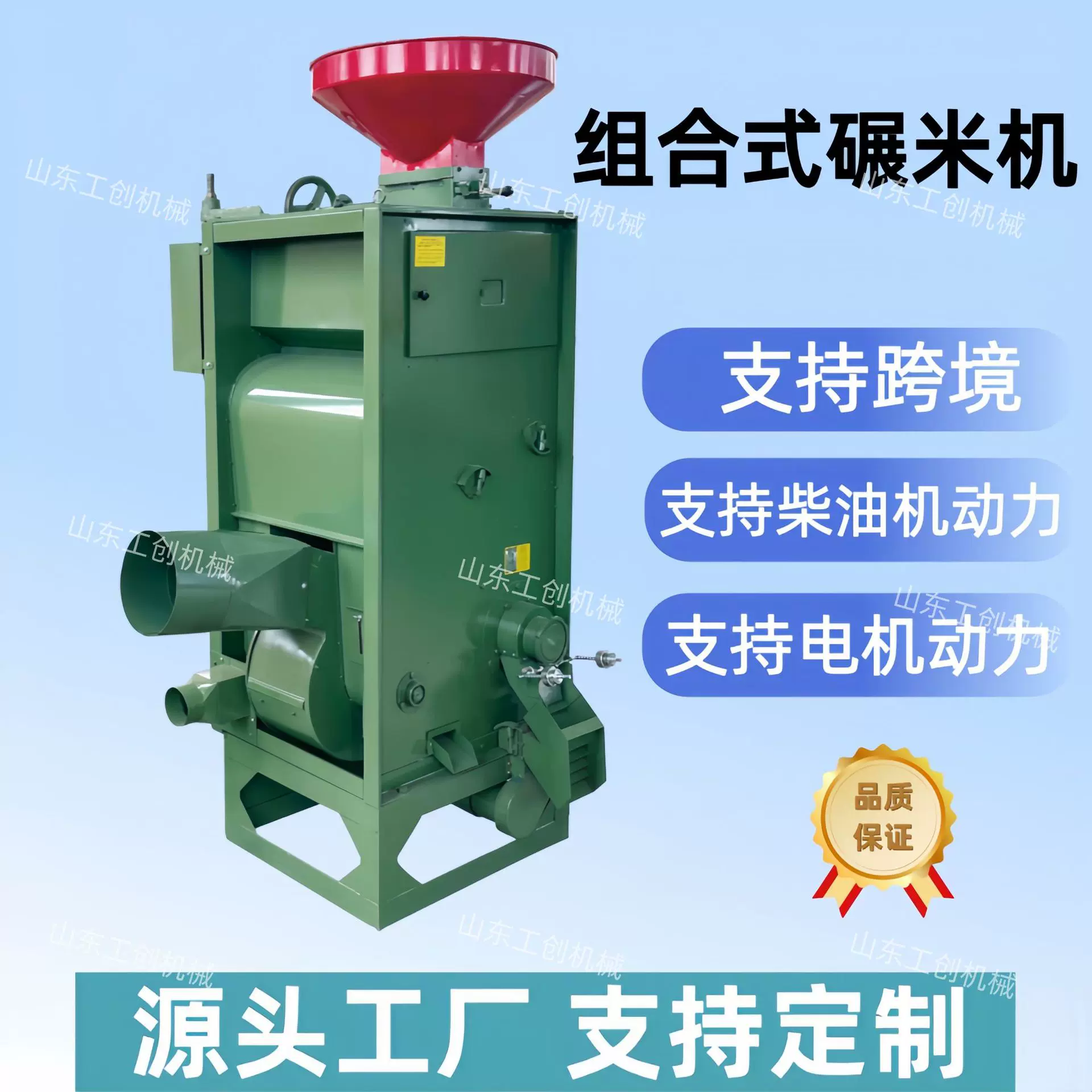 SB-30组合式碾米机大米脱壳机水稻砻谷抛光设备支持柴油电机动力