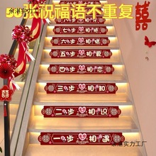 結婚樓梯台階貼紙樓梯貼雙喜字結婚自粘婚禮步梯囍喜字貼婚房布置