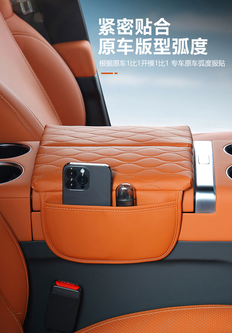 New Energy Vehicle Armrest Box Mat Double Door Special Leather Protective Cover Universal Car Armrest Box Booster Mat