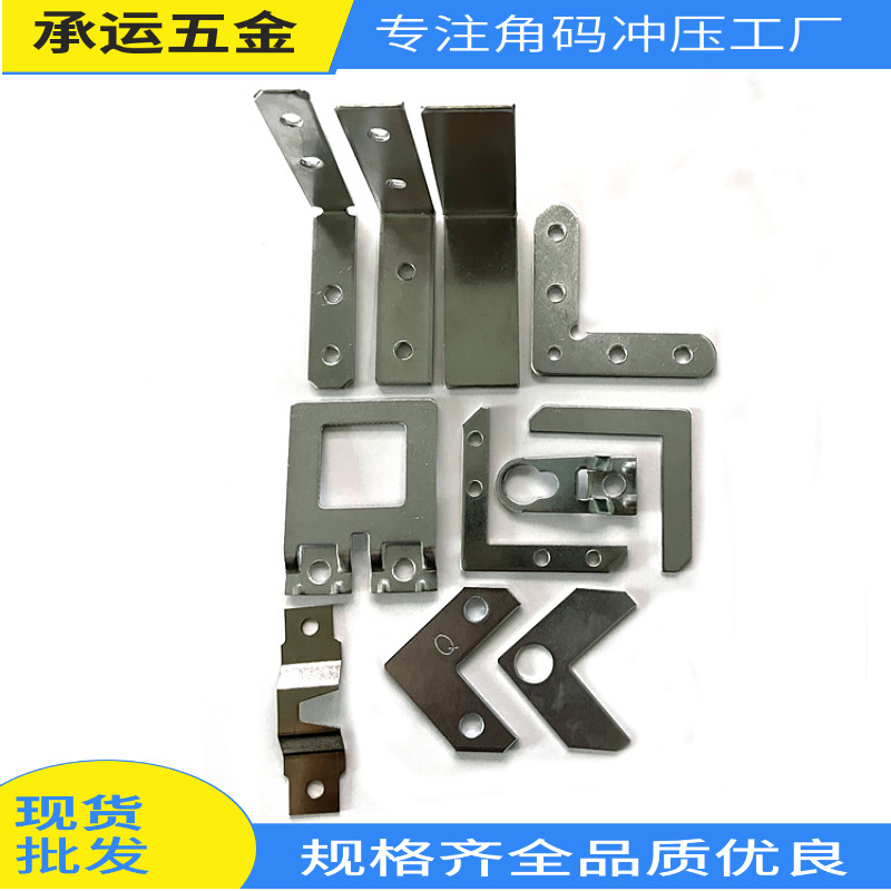 Supply angle code right angle light box accessories furniture hardware L angle code factory direct sales