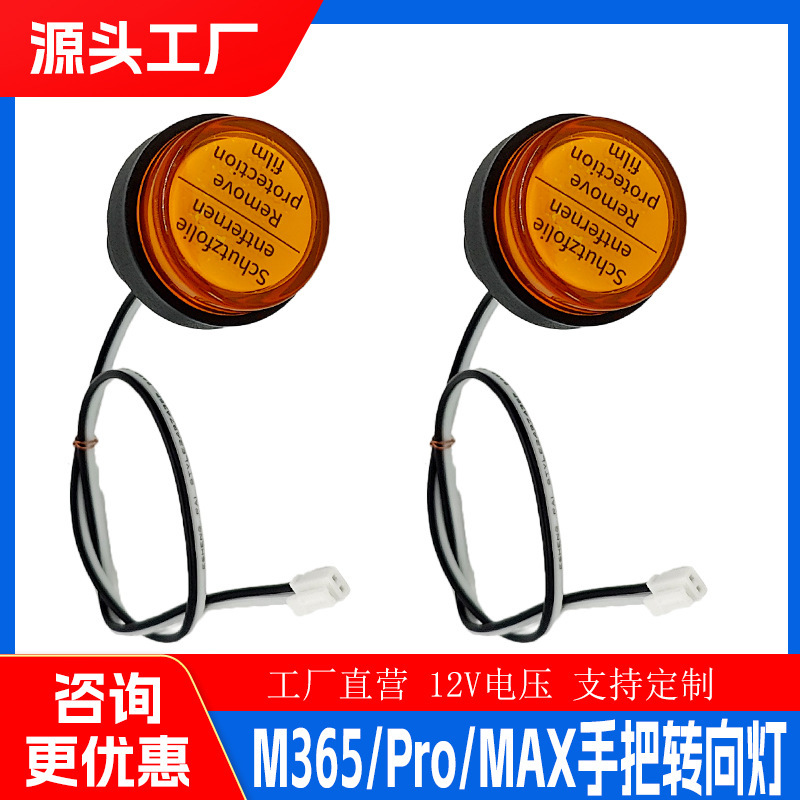 Directly Supplied from the Manufacturer, Suitable for Mi M365/Pro/Max Scooter Turn Signal Handlebar Flashing Light Spare Parts