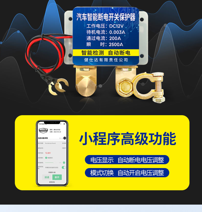 12V Car Battery Power-Off Switch Anti-Leakage Anti-Loss Power Protector Car Remote Control Automatic Power-Off Device