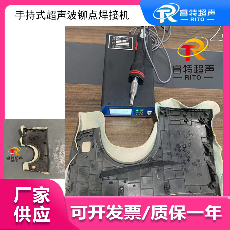 汽车内饰件补焊 塑料空心柱铆点焊接 35K300W手持式超声波点焊机