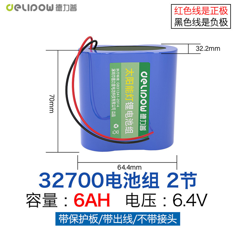 Delipu 12V リチウム電池大容量ソーラー充電街路灯緊急エネルギー貯蔵バッテリー 32650 リン酸鉄リチウム|undefined