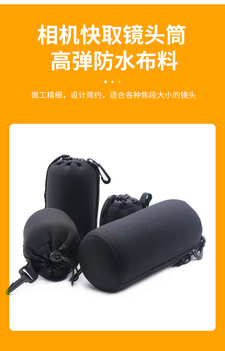 3MM潜水料相机镜头套减震保护套镜头筒四件套相机镜头套源头厂家