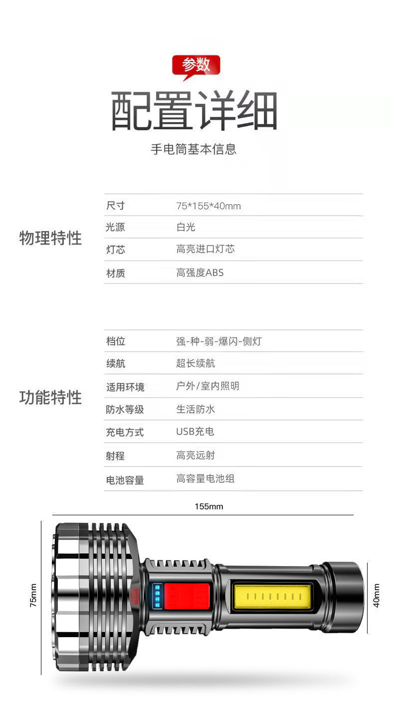 九核爆亮手电筒强光可充电