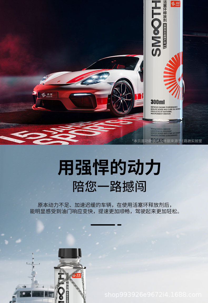Eluchi Diesel Vehicle Piston Ring Repair Agent, Oil Burning, Carbon Deposit Cleaning, Cylinder Pull and Shake Engine Release Agent