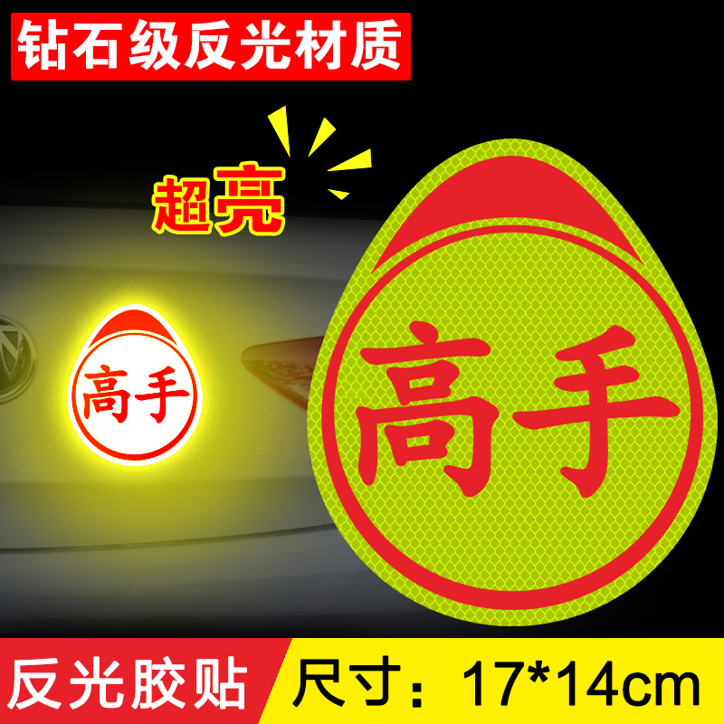 Diamond grade reflective adhesive tape [expert]