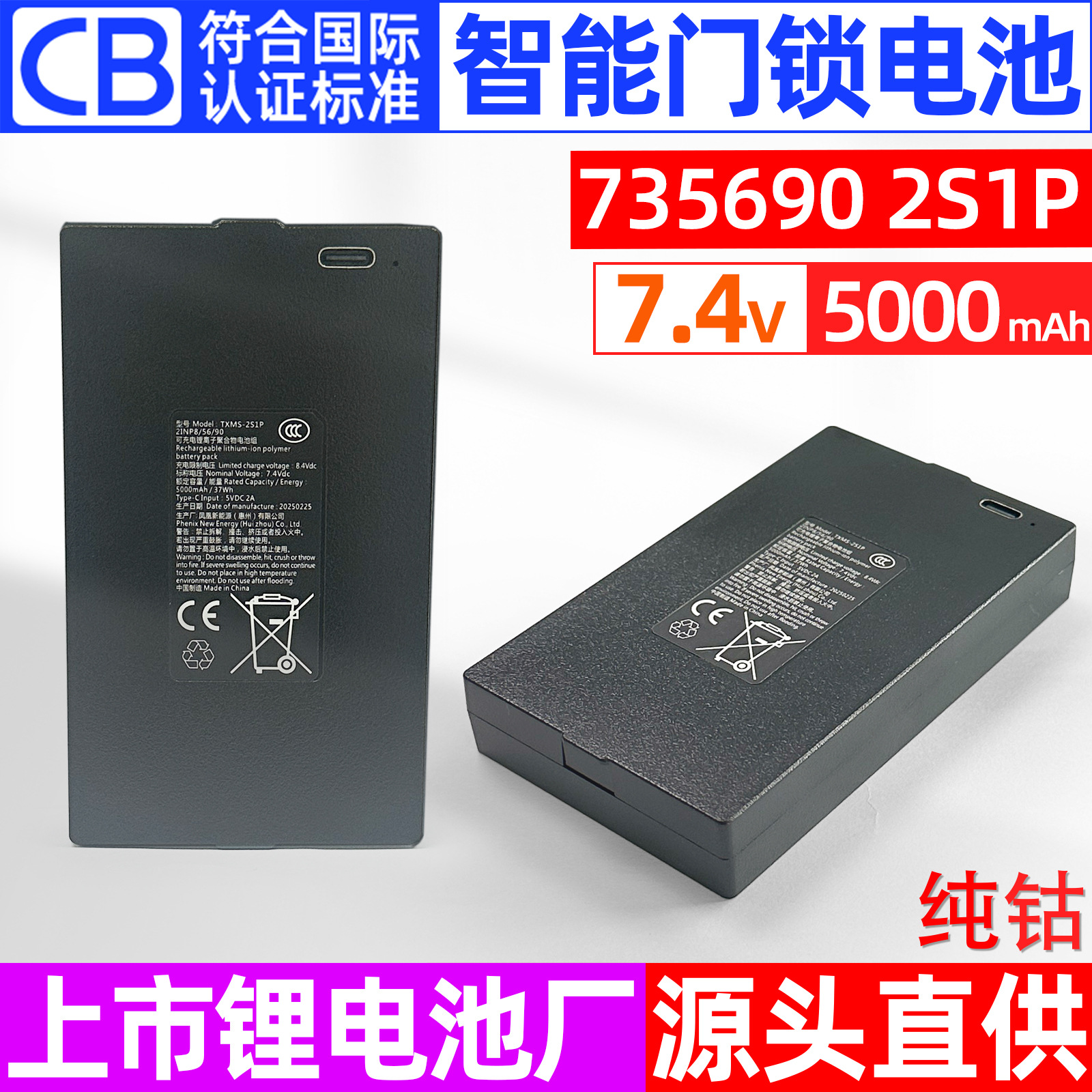 新品高端全自动指纹门锁5000mAh大容量可充电智能门锁软包锂电池