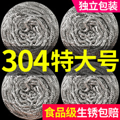 Food-grade 304 stainless steel wire ball that doesn't shed wire, household cleaning ball, kitchen brush, pot cleaning ball, dishwasher wire ball