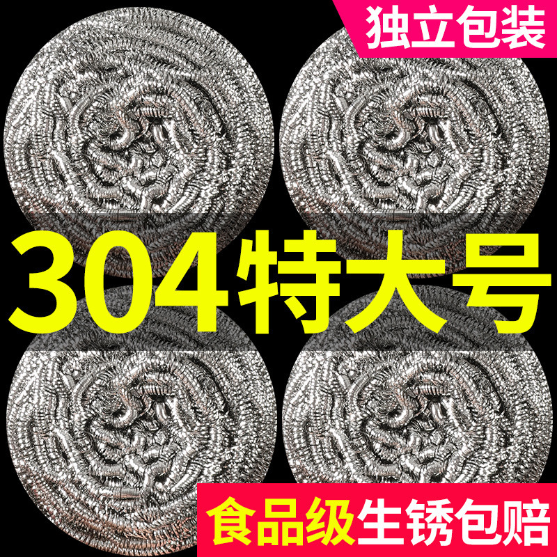 Food Grade 304 Steel Wire Ball Stainless Steel Household Cleaning Ball Kitchen Brush Pot Ball Bowl Washing Iron Ball Food Grade 304 Steel Wire Ball Stainless Steel Household Cleaning Ball Kitchen Brush Pot Ball Bowl Washing Iron Ball