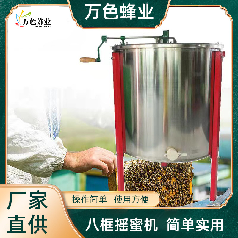 养蜂工具厂家批发不锈钢全封闭摇蜜机 八框手动打蜜机 打糖机