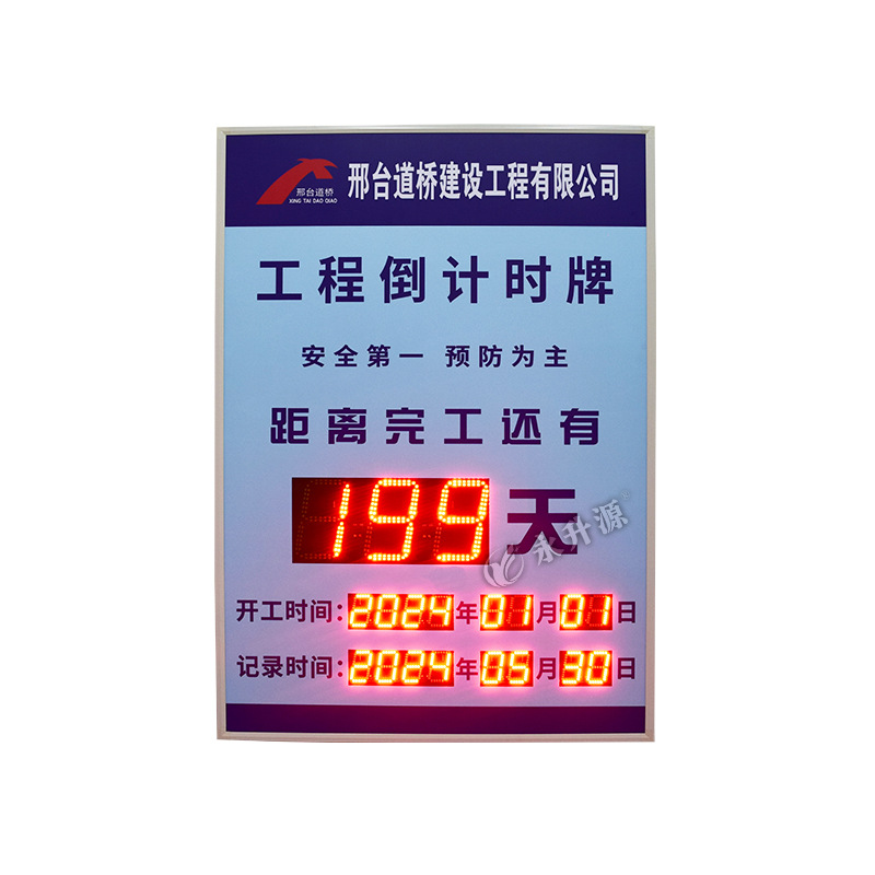 ��ȫ������ʱ�����¹ʽ�ʾ����ʾ��LED�����ۼ���ʾ������