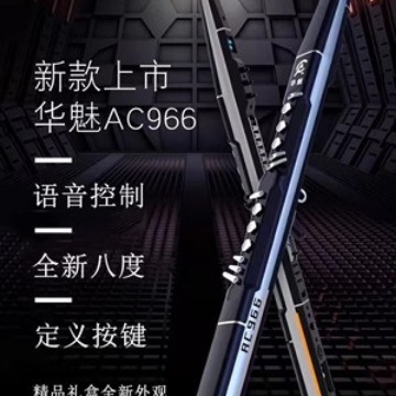 华魅品牌ac966 866S 666S电吹管排行国产进口吹管电吹管适合老年