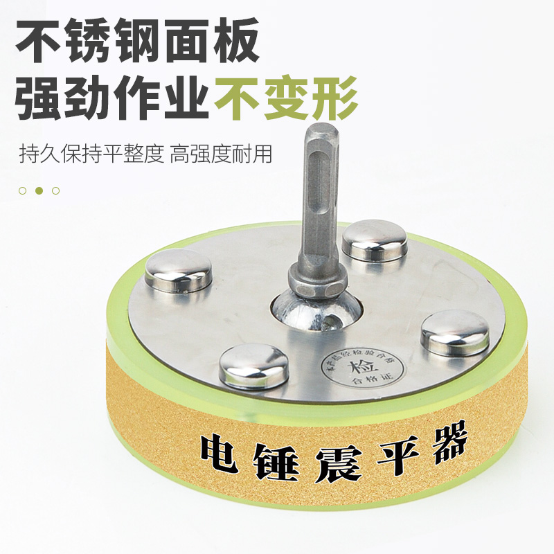 瓷砖震平器电锤改装平铺机瓷砖平铺震动器拍板贴地砖震感强铺砖块