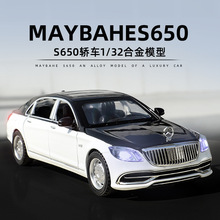 ��ҵ1:32�������ͺ�S650�Ͻ�����ģ�ͽγ��к��ղ���߳��ڼ�����
