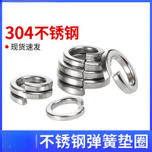 彈墊304不銹鋼開口彈簧墊圈華司介子m2m3m4m5m6m8m10m33彈性墊片