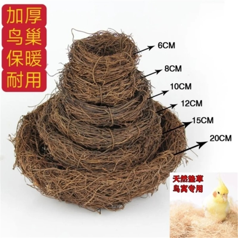 鳥の巣わら編みオウムの巣暖かい鳥の巣わらの巣鳥かご用品具セキセイインコの巣装飾用品|undefined