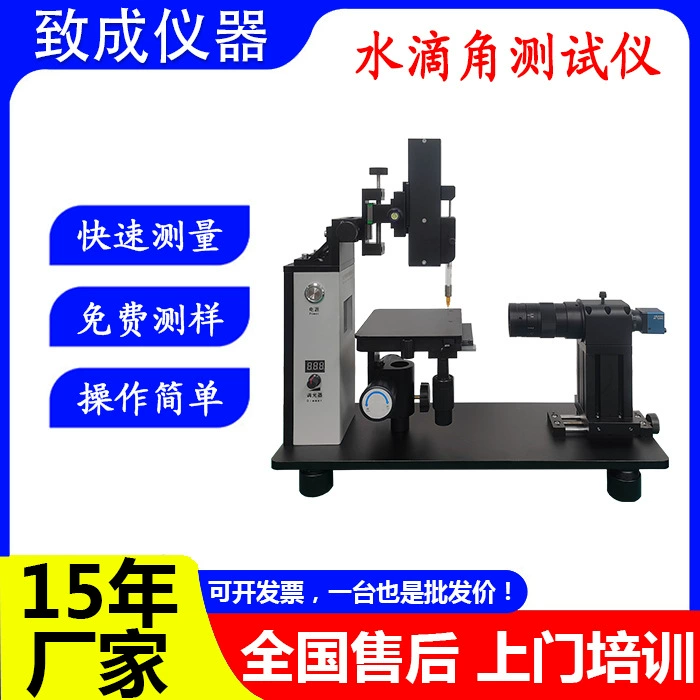 Контактный угловой тестер измерительный прибор для измерения угла падения воды тест гидрофильной и гидрофобной Поверхности Пластика, покрытого стеклом, кремниевой пластины