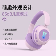 跨境新款儿童学生卡通无线头戴式蓝牙耳机全包耳发光超长续航耳麦