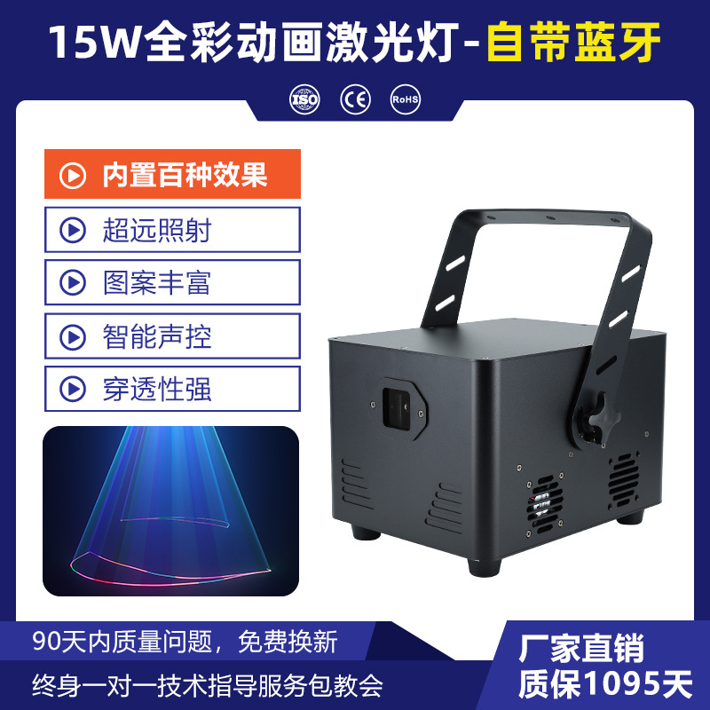 Interior 10W lámpara láser de animación a color completo boda bungee concierto LED lámpara de patrón láser de línea de luz de escaneo