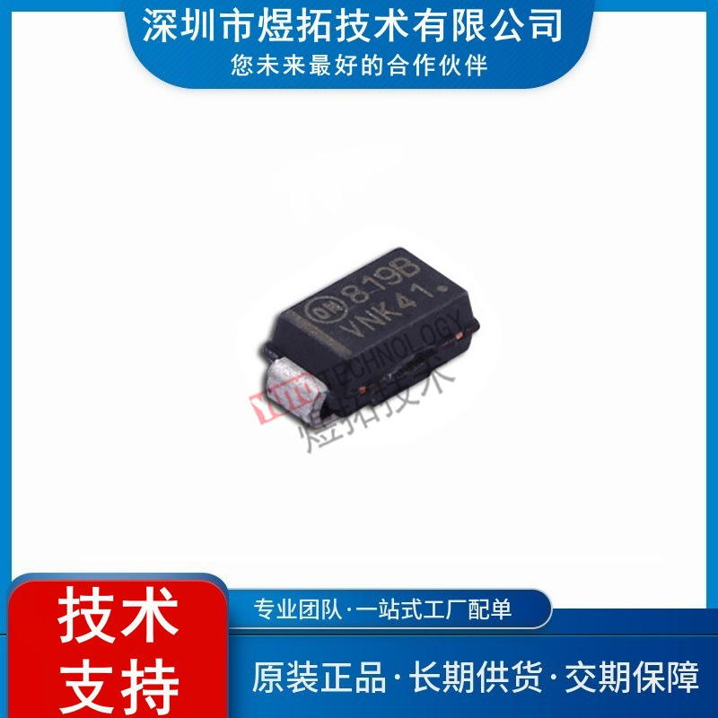 全新原装 1SMA5919BT3G  丝印819B 封装DO-214AC 稳压二极管齐纳