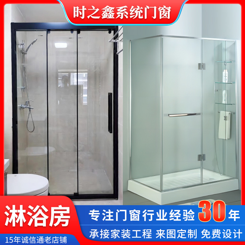 Customized stainless steel tempered glass shower room one-line shower room partition shower door bathroom shower room Customized stainless steel tempered glass shower room one-line shower room partition shower door bathroom shower room