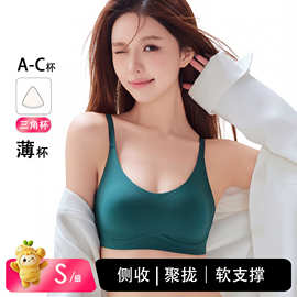 隐形粉底液超薄无痕内衣女果冻胶软钢圈小胸聚拢上托三角杯文胸罩