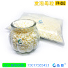 TPU Plastic rubber foaming agent Shrink proof water agent Stereotypical expansion Microporous hair foaming agent