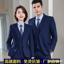 西装套装男正装4s店地产售楼部工作服男女同款职业装工装男士西服