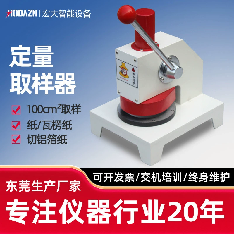 Автомат для резки алюминиевой фольги диска картона анализа образца бумажного количественного определения продукта гофрированной бумаги пробоотборника Стандартный