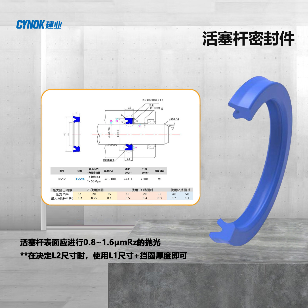 活塞杆密封件超唇液压油封，蓝色尺寸32*42*6/32*42*7.3