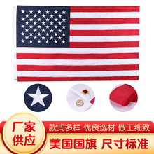 定制全尺寸加强牛津USA美国旗 flag拼接刺绣花星条美国旗帜 跨境