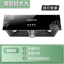 煌厨好太太油烟机家用小型出租房顶吸中式大吸力厨房老式抽油烟机