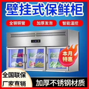 Commercial Wall-Mounted Refrigerator Refrigeration and Freezing Display Cabinet Wall Cabinet Hanging Freezer Embedded Fresh-Keeping Work Pile