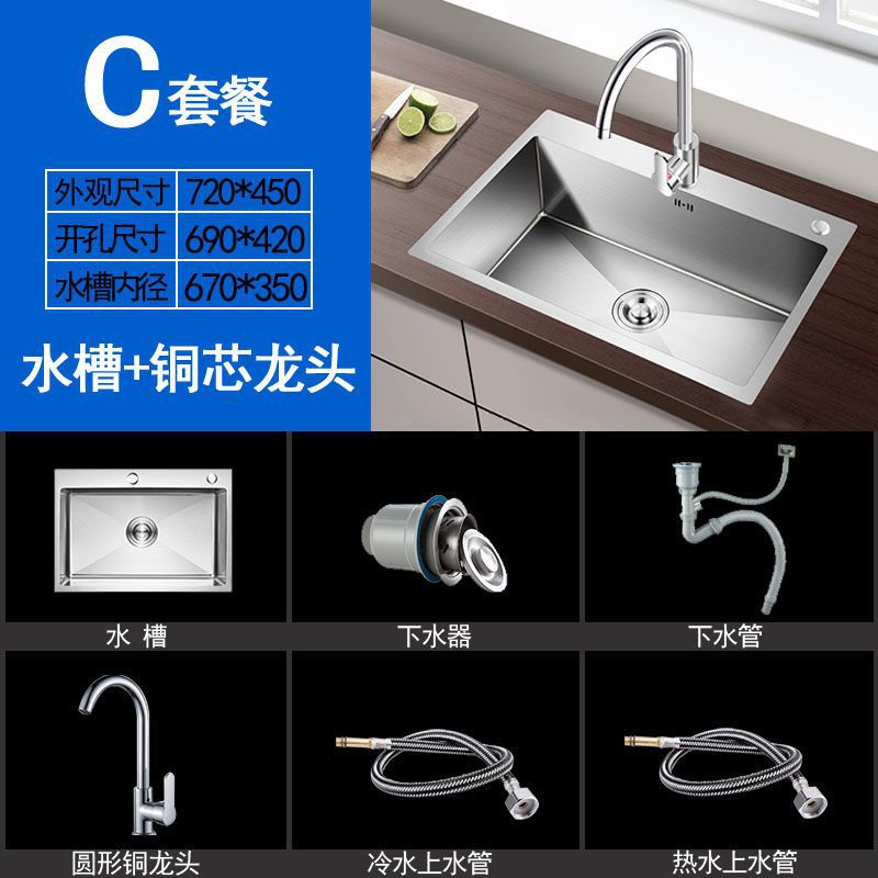 手工加厚单槽72_45_套餐C【水槽配铜芯龙头】