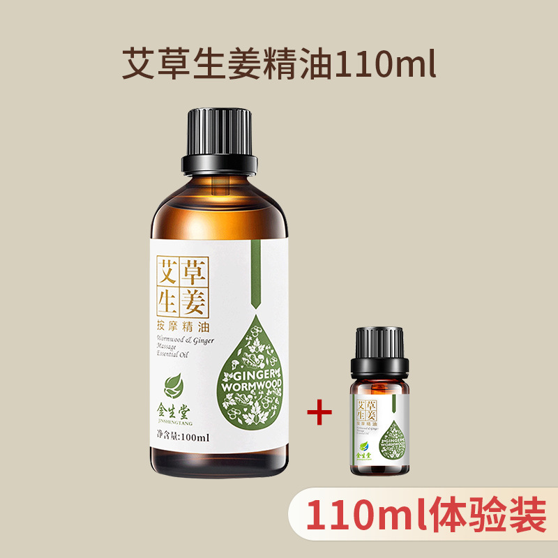美容院の精油の艾草の生姜は全身をマッサージして、経絡を通じて (通って) 背中のspaをかすめ取って体の卸売りをかすめ取ります。|undefined