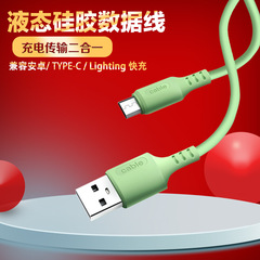 液体シリカゲル携帯電話のデータケーブルはアップルのアンドロイドtype-c急速充電マカロンusb充電ケーブルを適用する