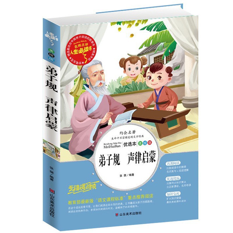 제자 규칙 리듬 깨달음