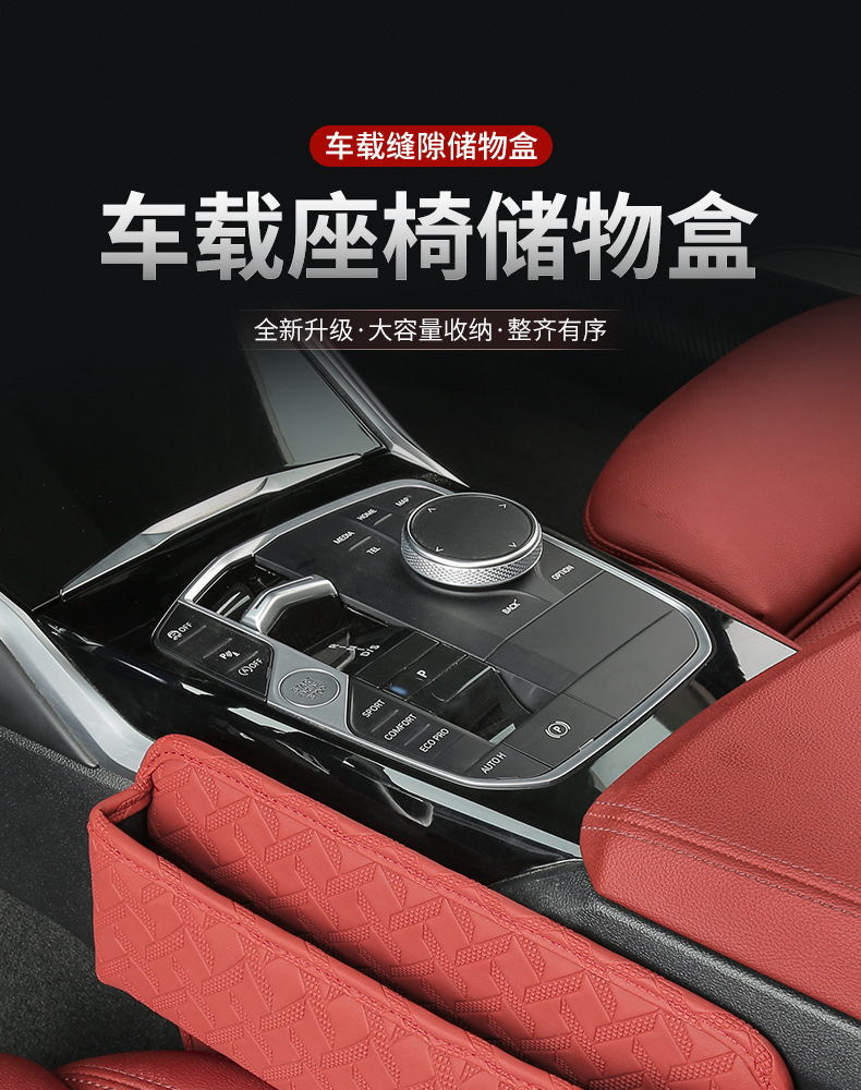 Cross-Border Car Seat Gap Storage Box, Center Console Armrest Box, Leather Car Storage Bag, In-Car Storage Box