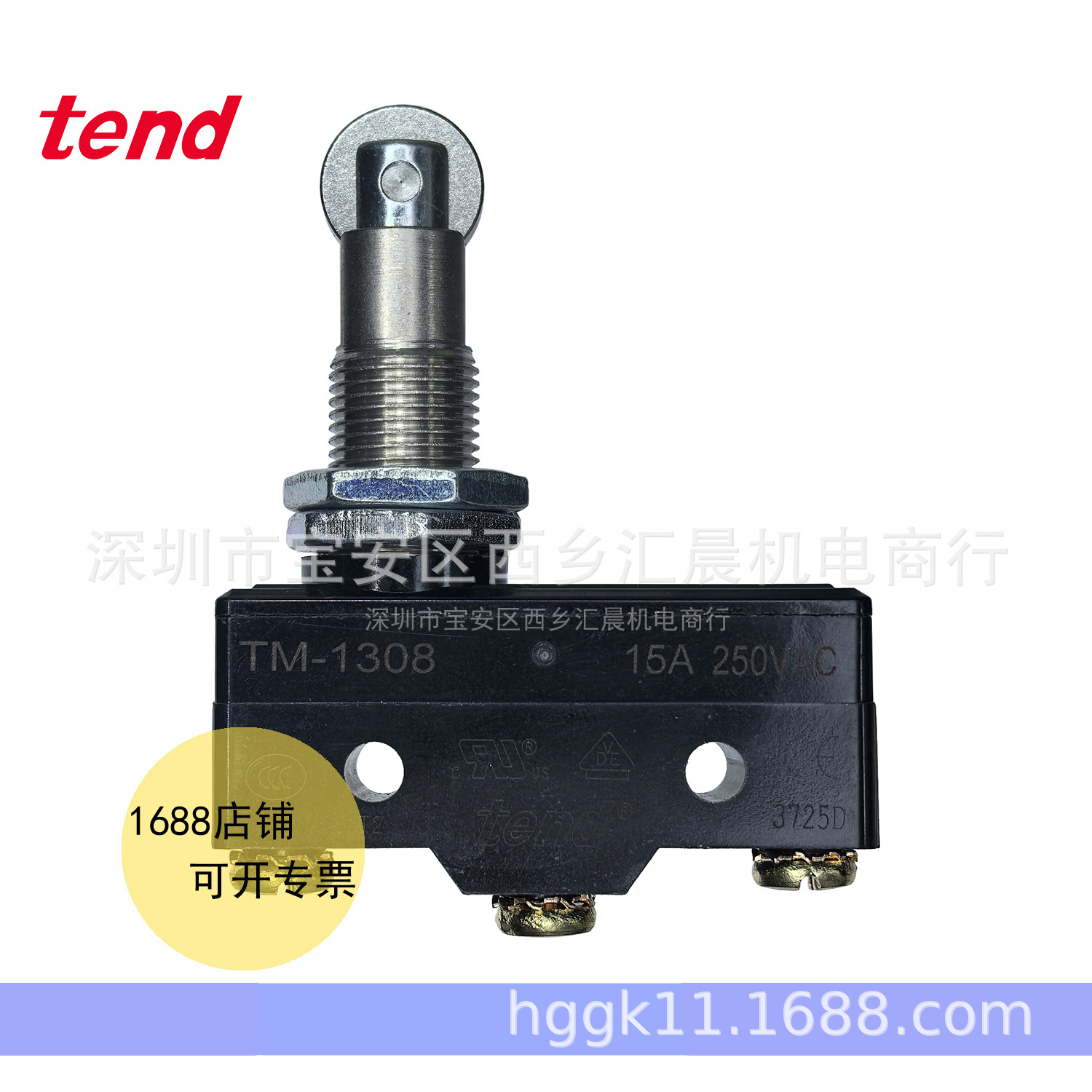 原装TEND台湾天得行程开关TM1308 TM1308-1天得微动开关
