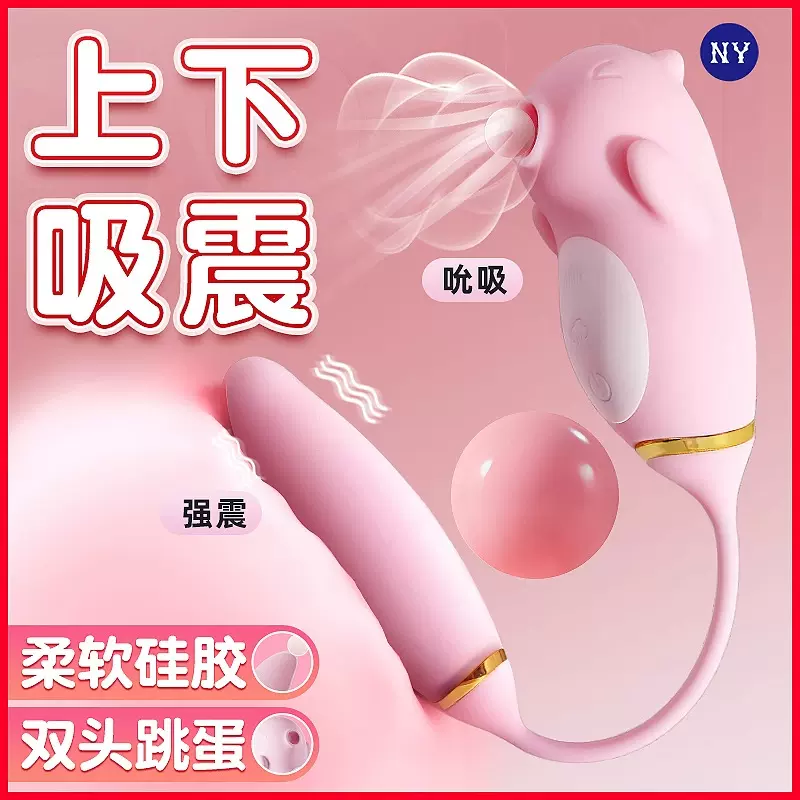 跳蛋女用品吸吮强震成人高潮静音跳弹自慰神器女性玩具情趣不入体
