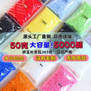 ƴ���a���50g���������Ȱ�2.6mm�ں϶�265ɫMARDͬ�����ldiy����