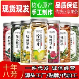 代用/养生茶;花果茶;桑椹